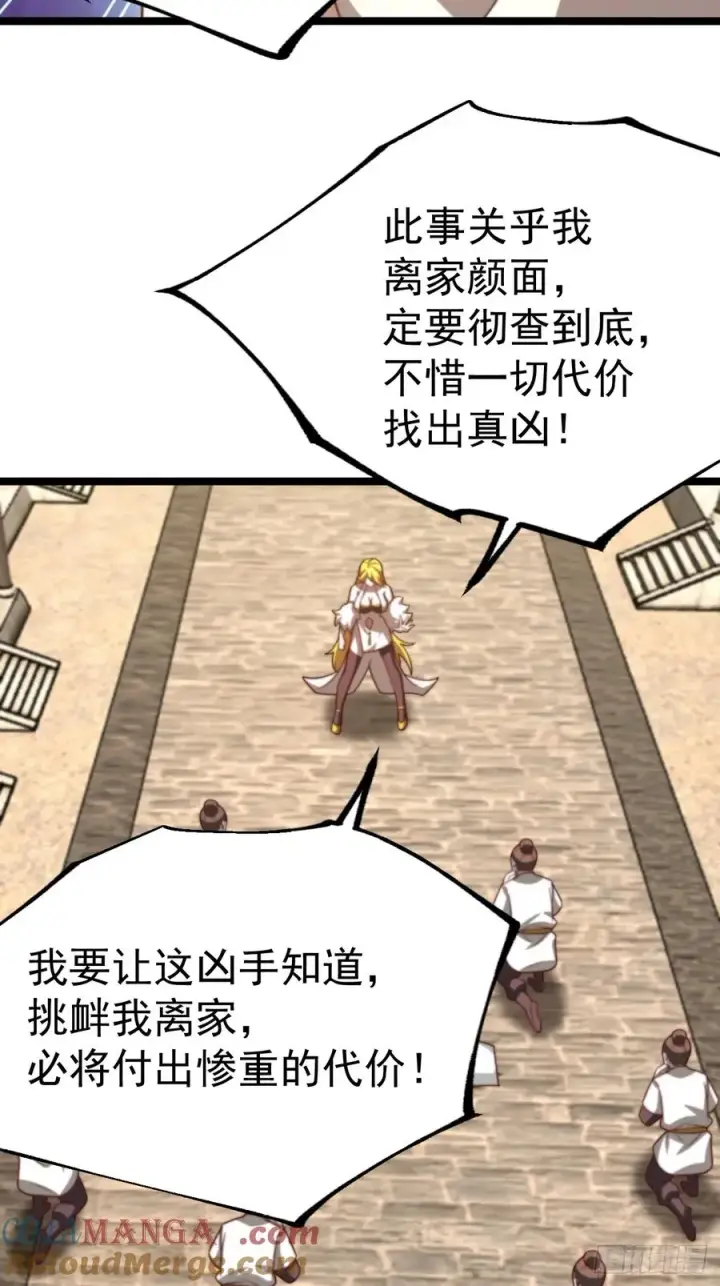 《正义的我被系统逼成大反派》无双城事起图37