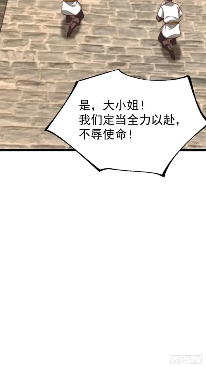 《正义的我被系统逼成大反派》无双城事起图38