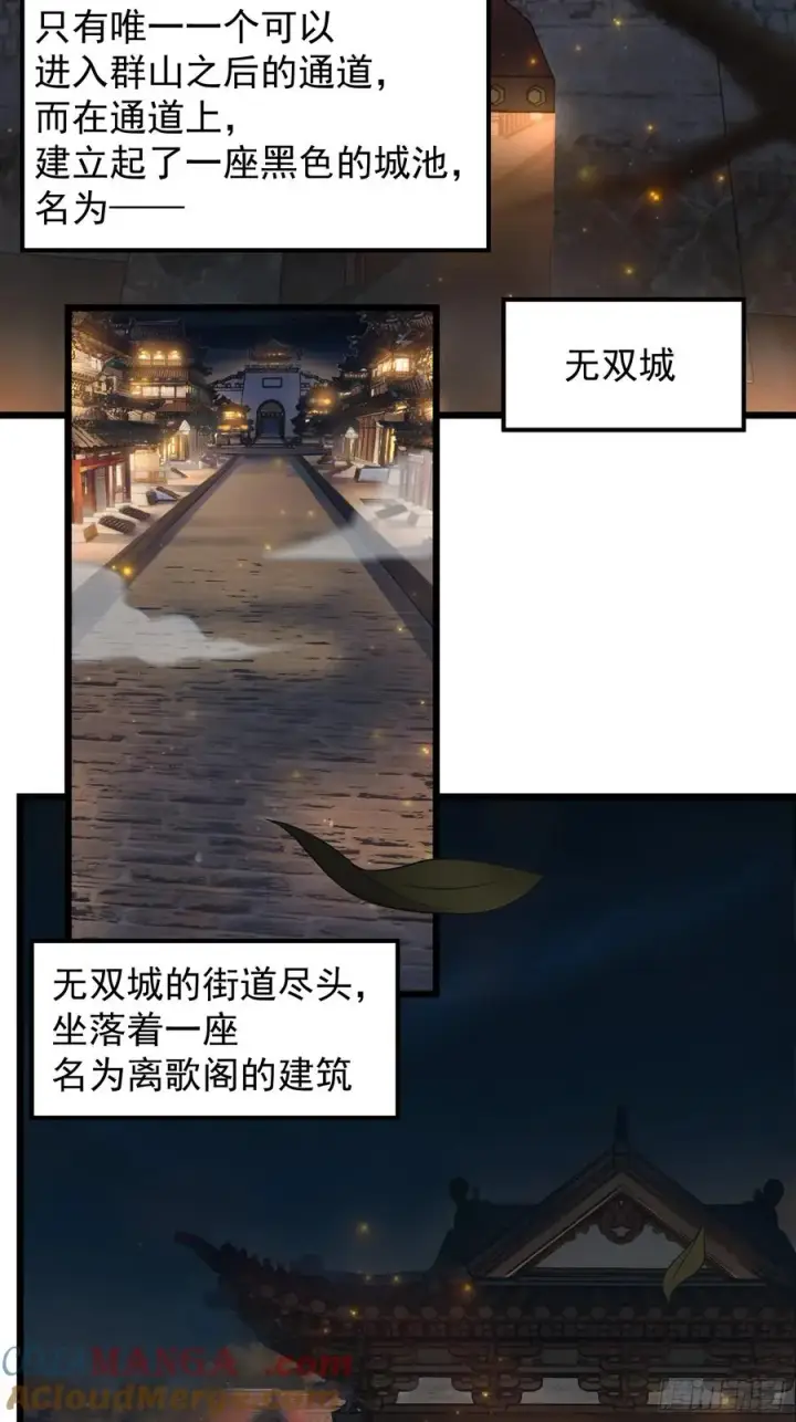 《正义的我被系统逼成大反派》无双城事起图4