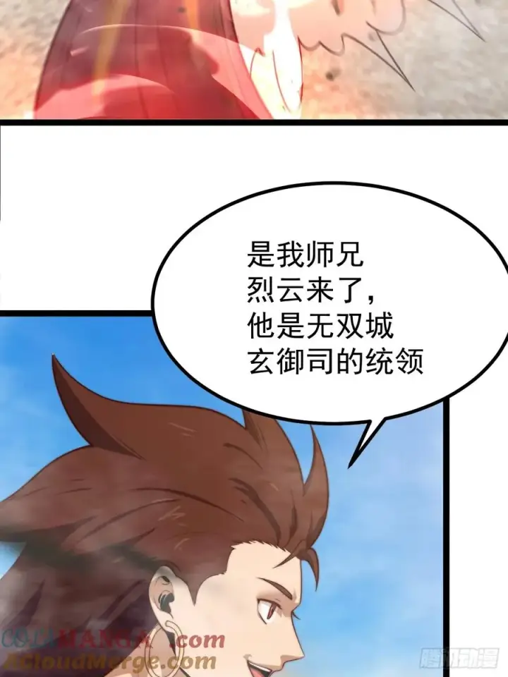 《正义的我被系统逼成大反派》离真的委托图10