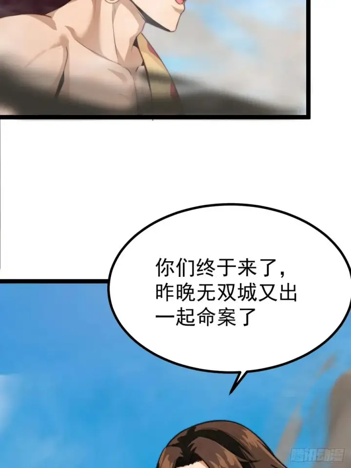 《正义的我被系统逼成大反派》离真的委托图11