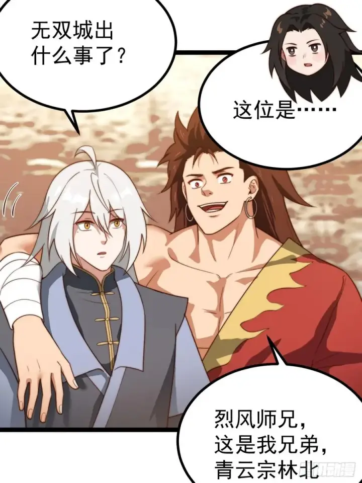 《正义的我被系统逼成大反派》离真的委托图14