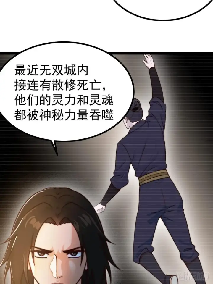 《正义的我被系统逼成大反派》离真的委托图15