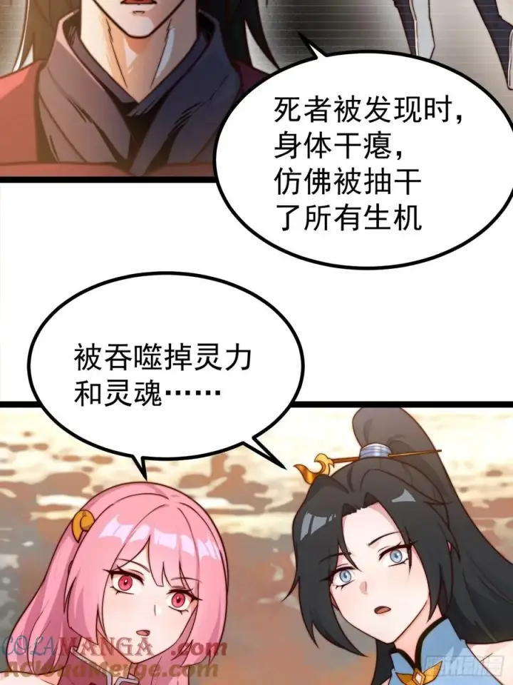 《正义的我被系统逼成大反派》离真的委托图16
