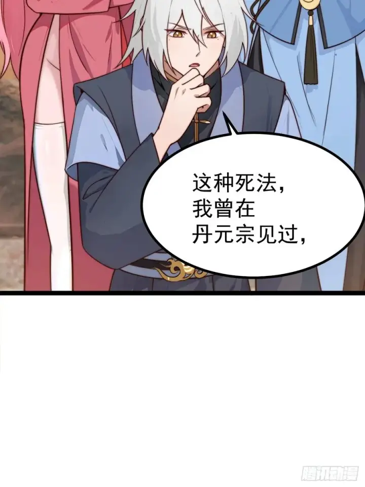 《正义的我被系统逼成大反派》离真的委托图18