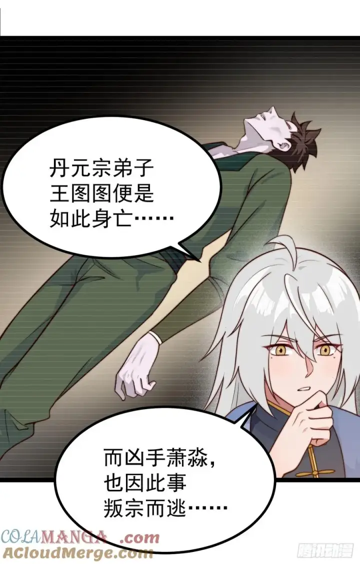 《正义的我被系统逼成大反派》离真的委托图19