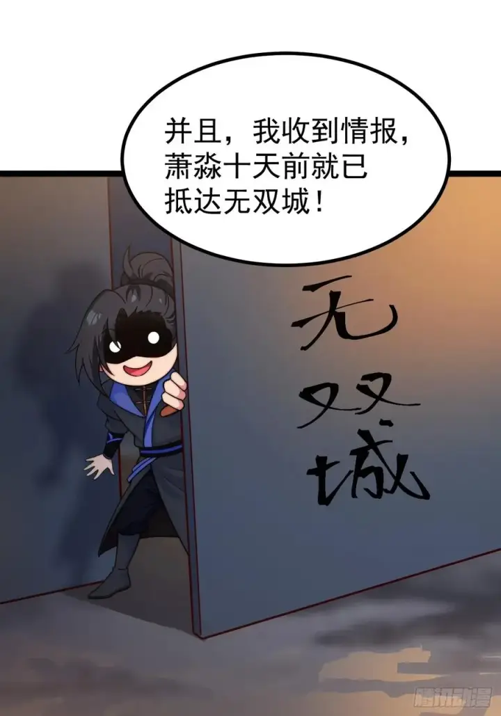 《正义的我被系统逼成大反派》离真的委托图20