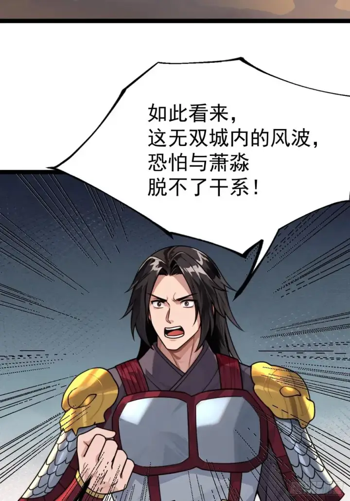 《正义的我被系统逼成大反派》离真的委托图21