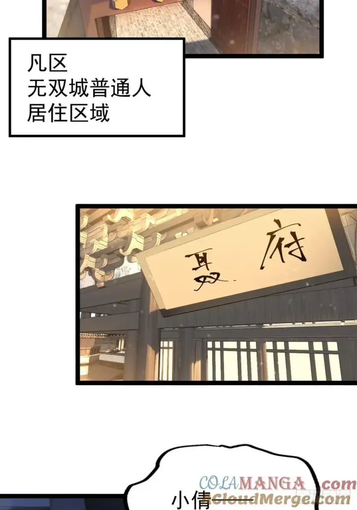 《正义的我被系统逼成大反派》离真的委托图25