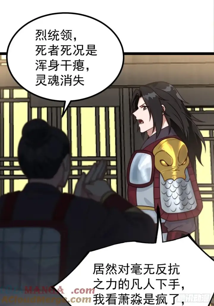 《正义的我被系统逼成大反派》离真的委托图28