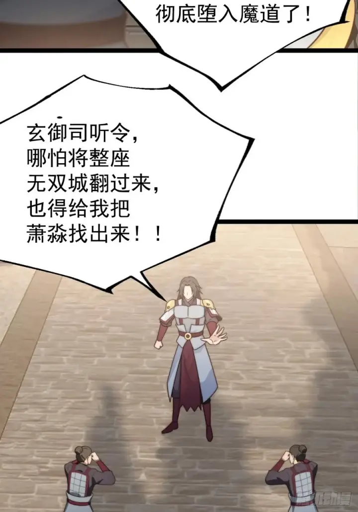 《正义的我被系统逼成大反派》离真的委托图29