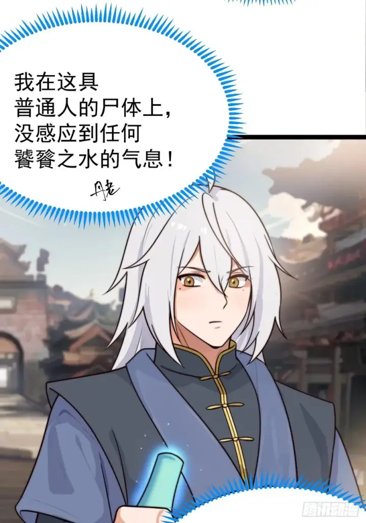 《正义的我被系统逼成大反派》离真的委托图32