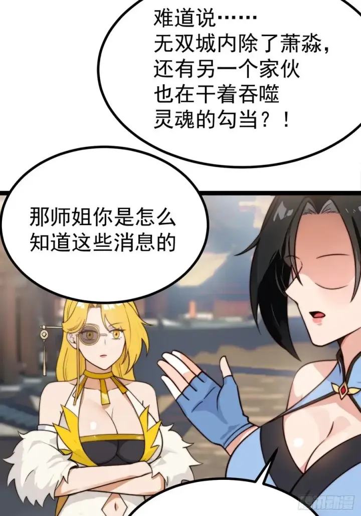 《正义的我被系统逼成大反派》离真的委托图36