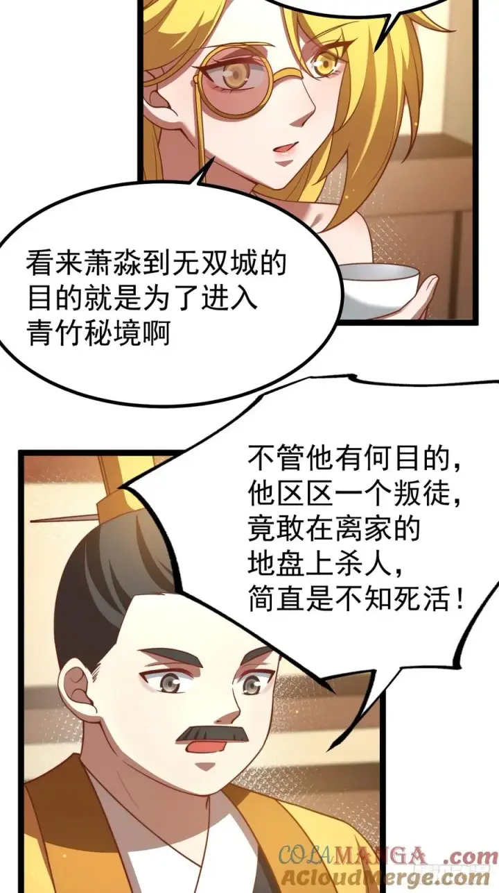 《正义的我被系统逼成大反派》离真的委托图40