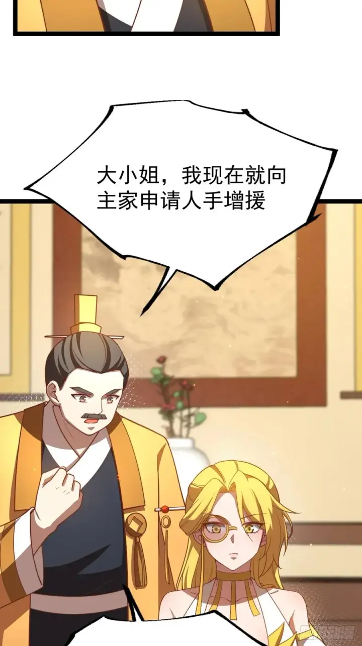 《正义的我被系统逼成大反派》离真的委托图41