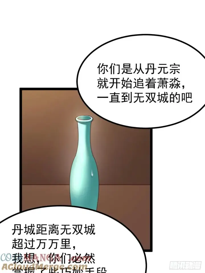 《正义的我被系统逼成大反派》离真的委托图43