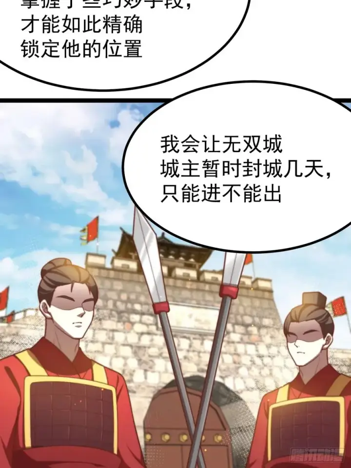 《正义的我被系统逼成大反派》离真的委托图44