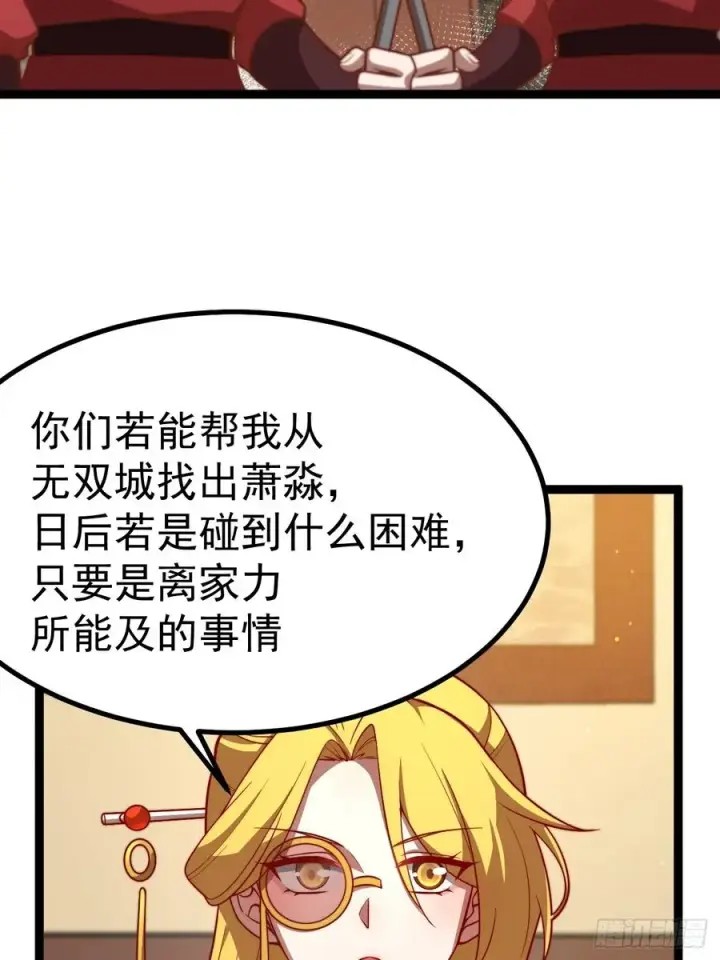 《正义的我被系统逼成大反派》离真的委托图45