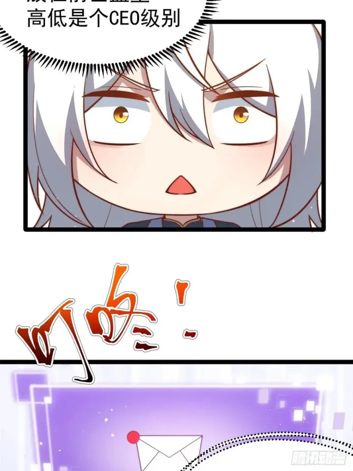 《正义的我被系统逼成大反派》离真的委托图48
