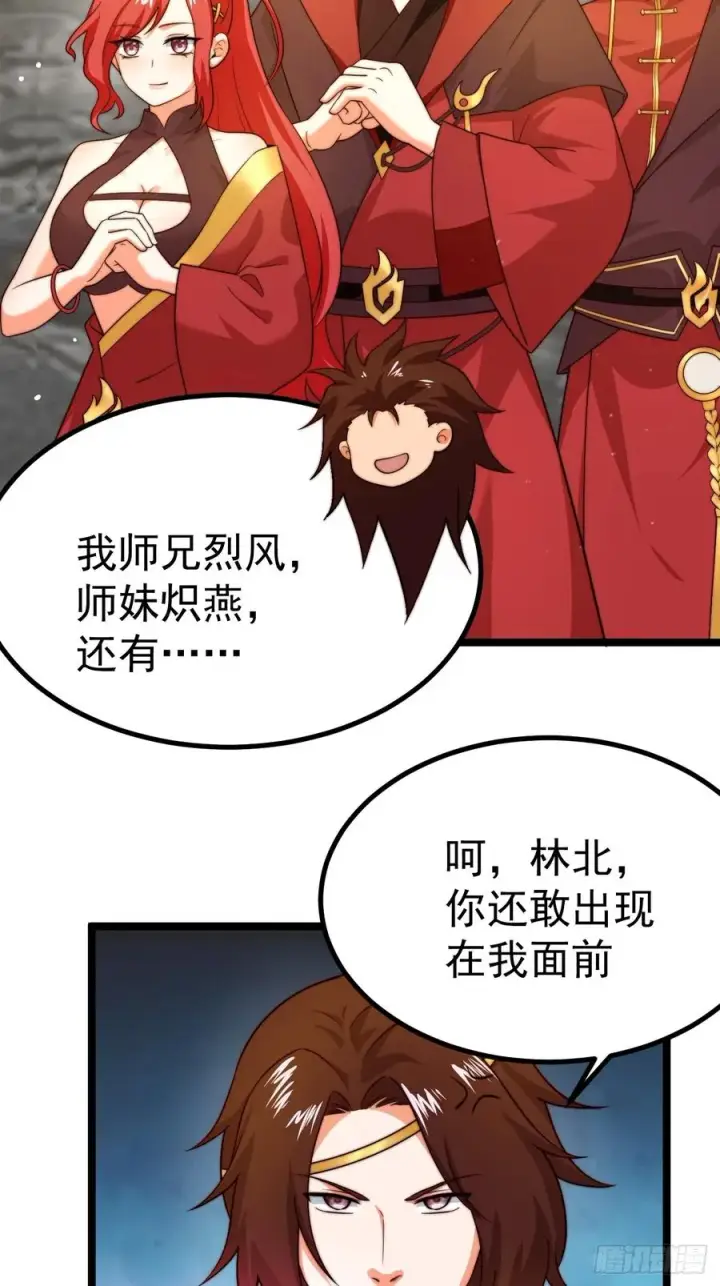 《正义的我被系统逼成大反派》离真的委托图5
