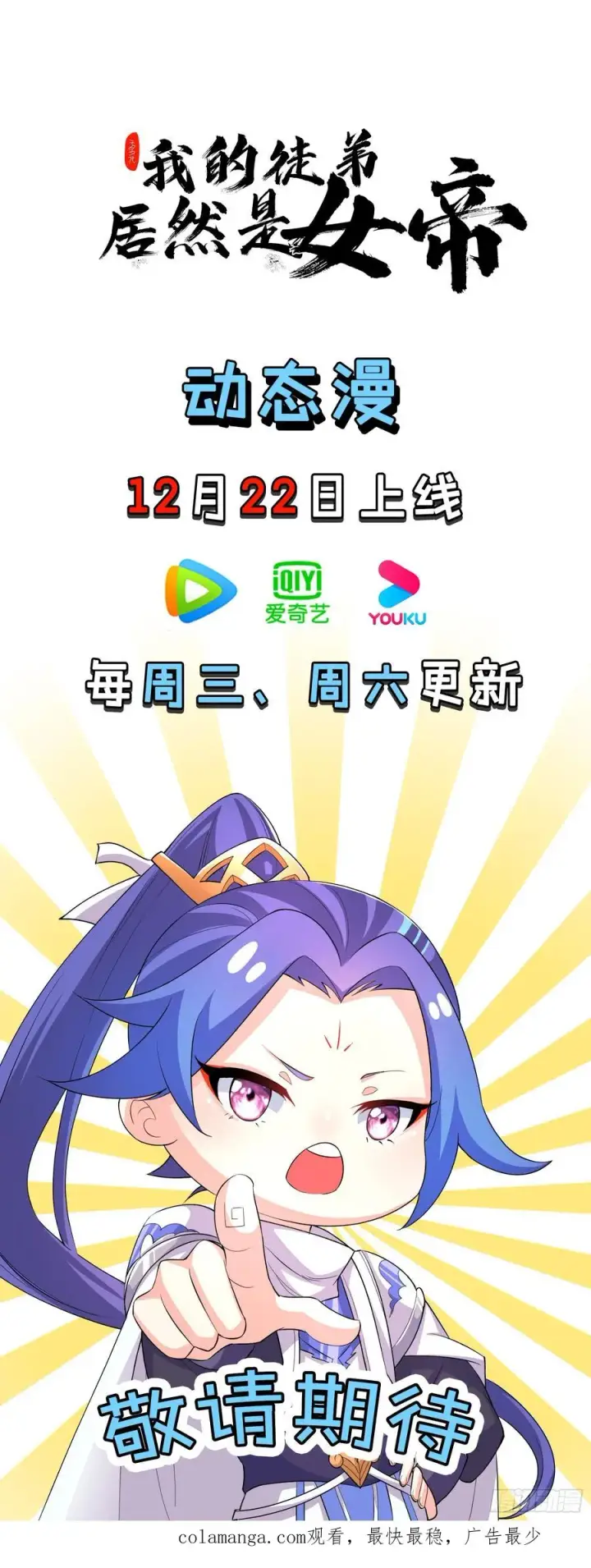 《正义的我被系统逼成大反派》离真的委托图53