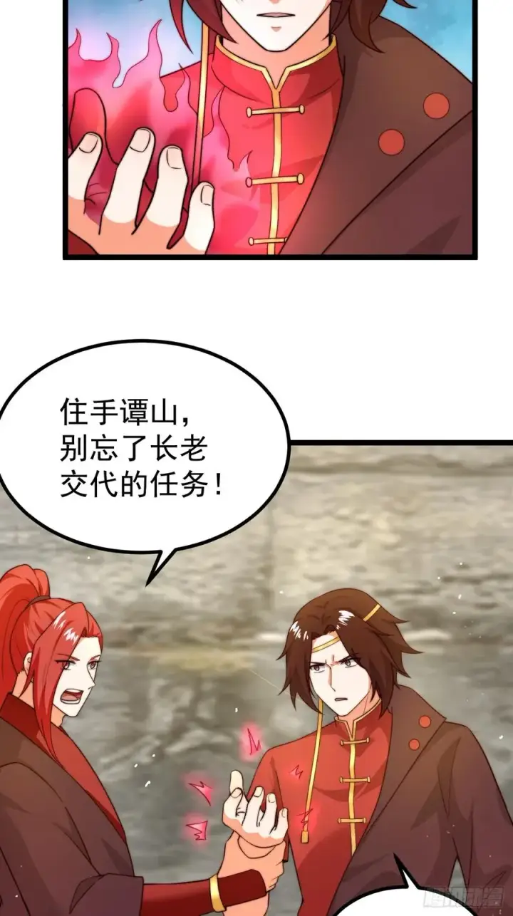 《正义的我被系统逼成大反派》离真的委托图6