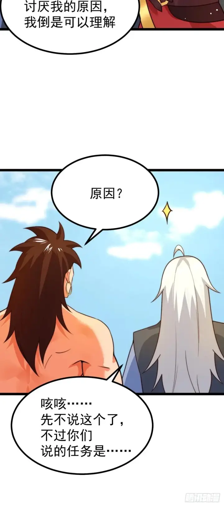 《正义的我被系统逼成大反派》离真的委托图8