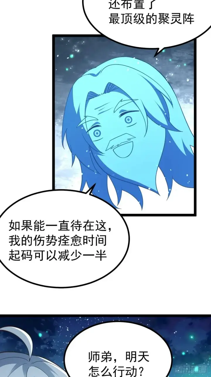 《正义的我被系统逼成大反派》再遇小五图11