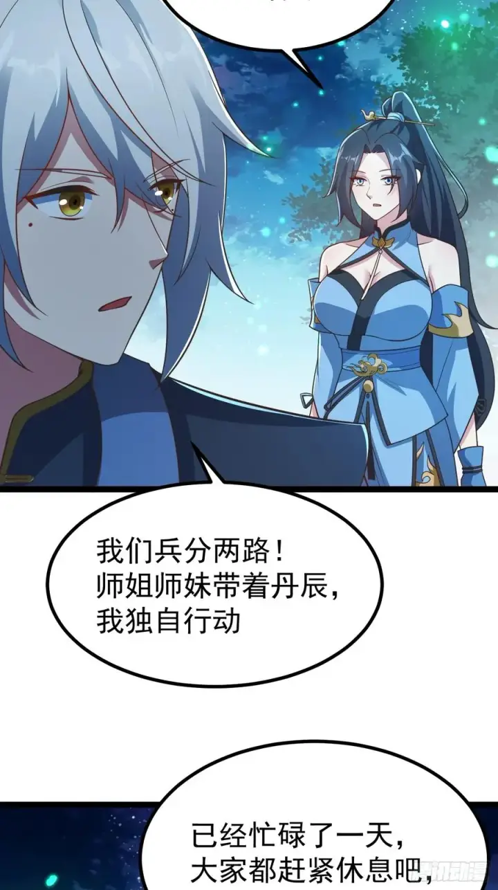 《正义的我被系统逼成大反派》再遇小五图12