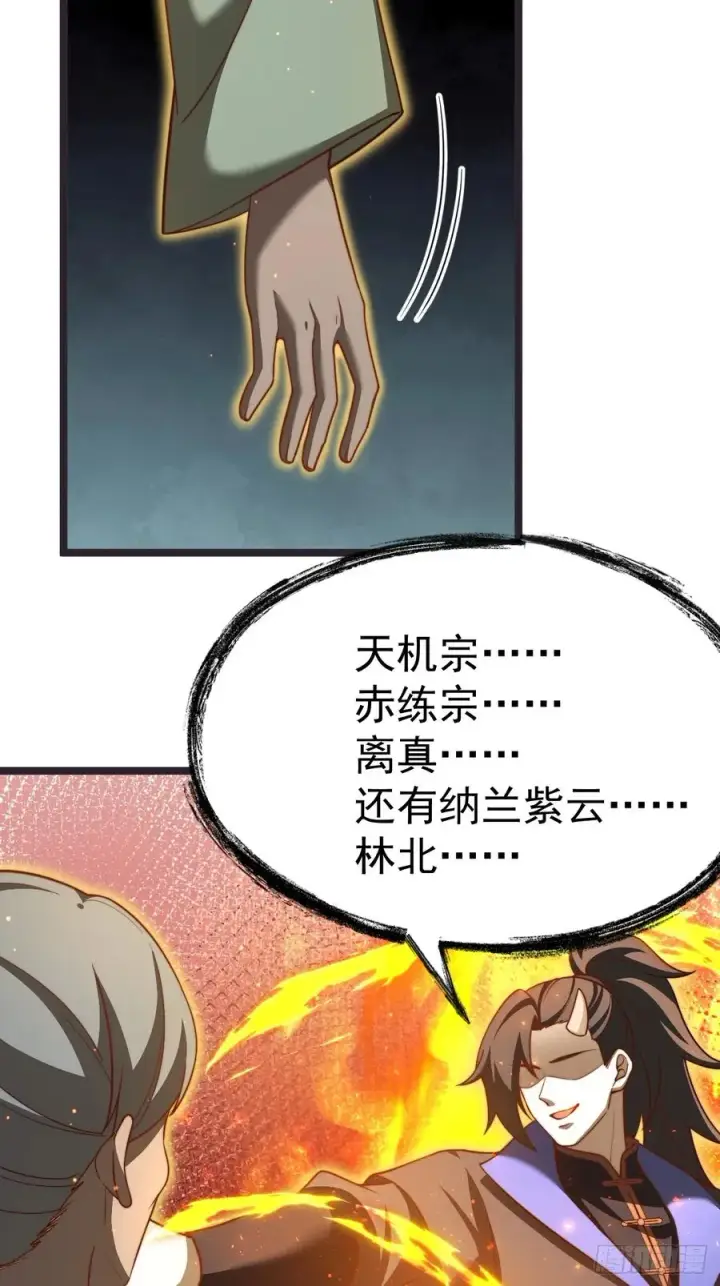 《正义的我被系统逼成大反派》再遇小五图15