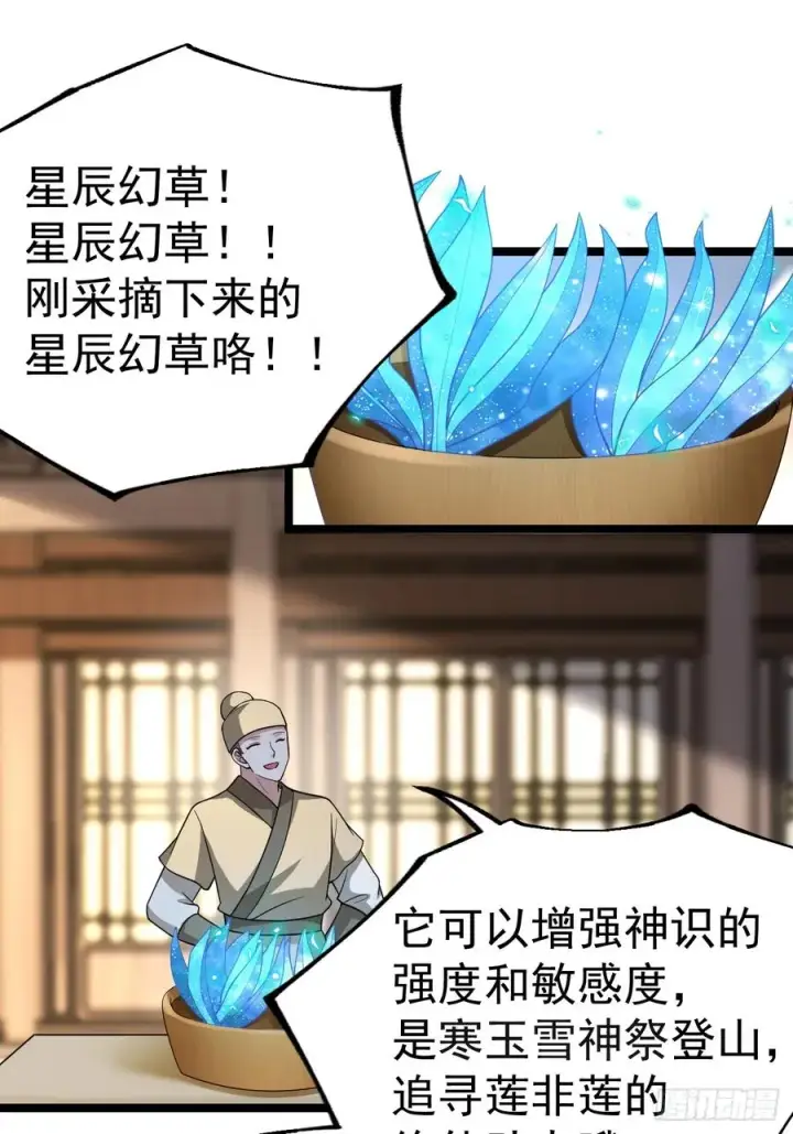 《正义的我被系统逼成大反派》再遇小五图20