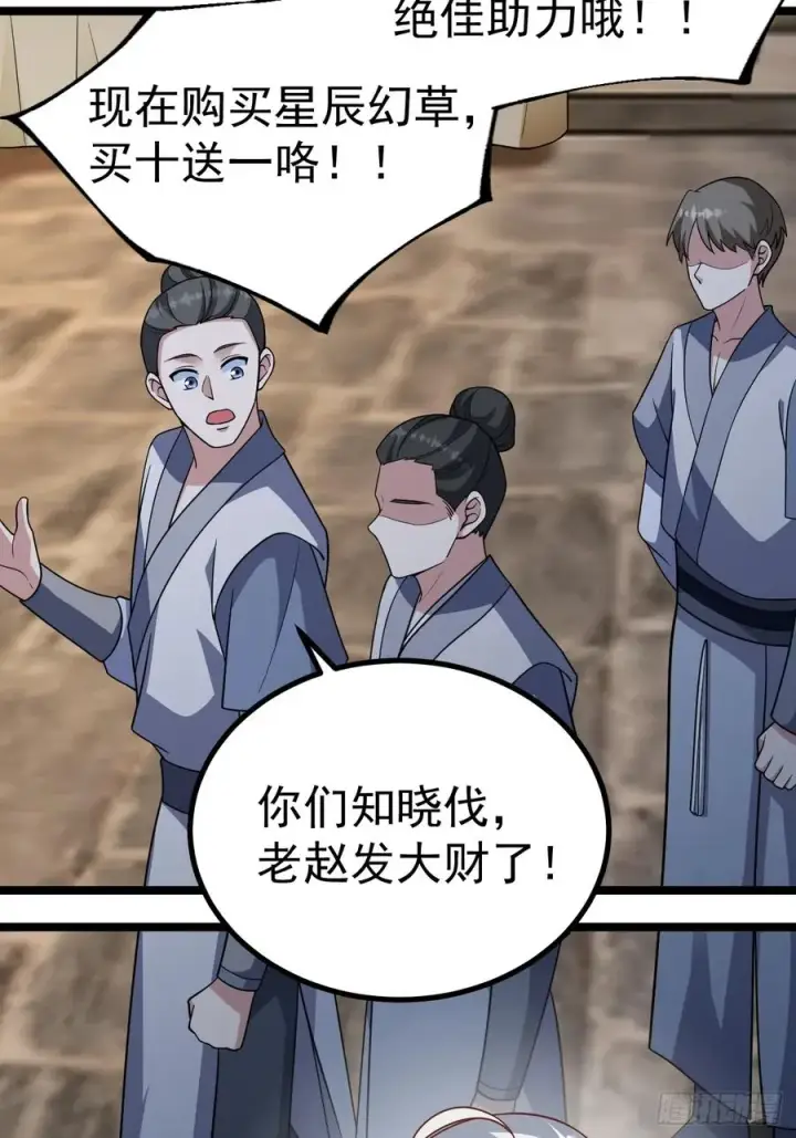 《正义的我被系统逼成大反派》再遇小五图21