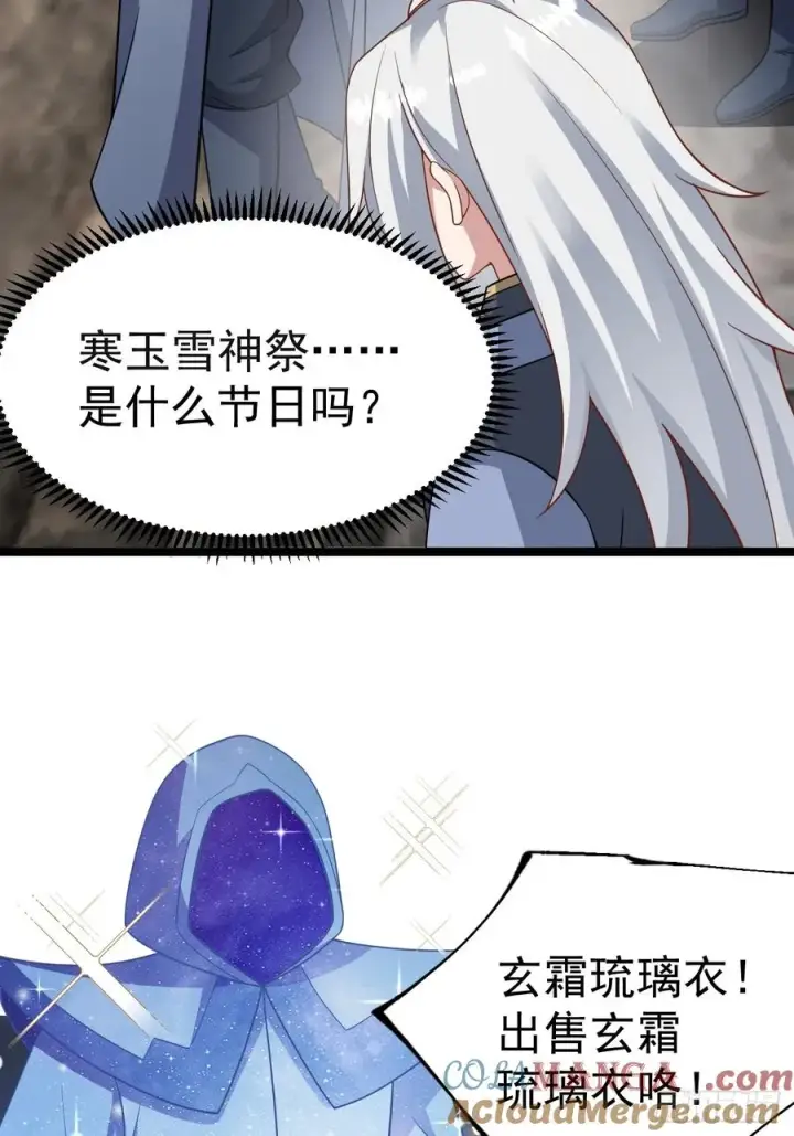 《正义的我被系统逼成大反派》再遇小五图22