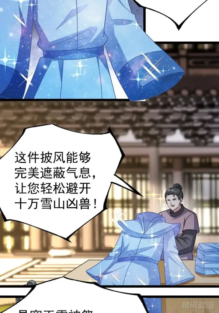 《正义的我被系统逼成大反派》再遇小五图23