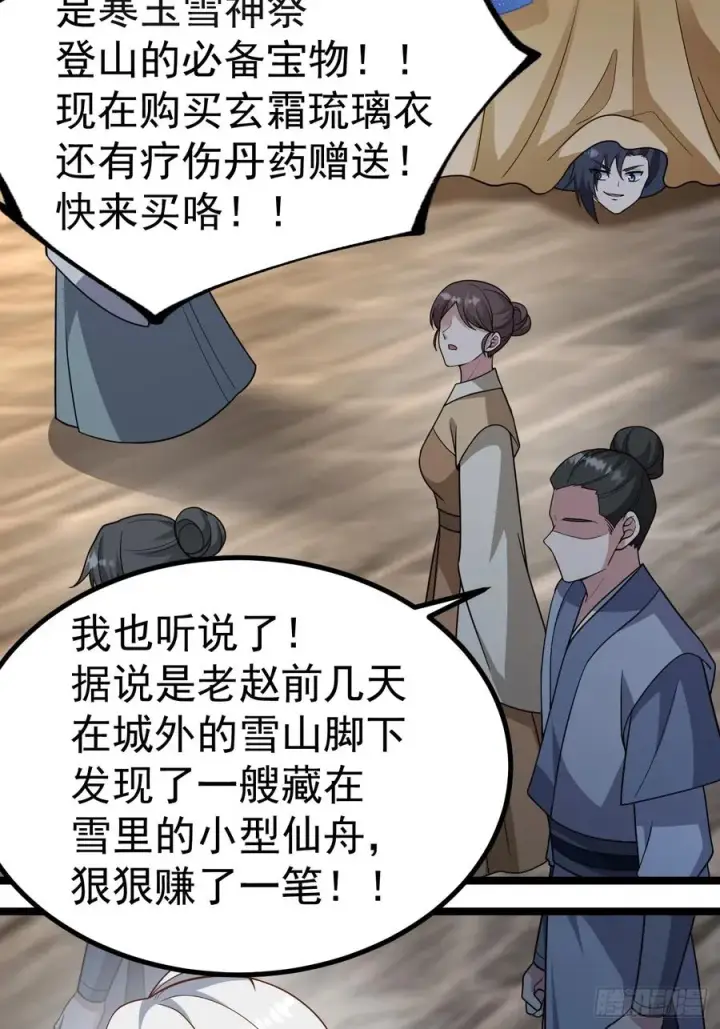 《正义的我被系统逼成大反派》再遇小五图24