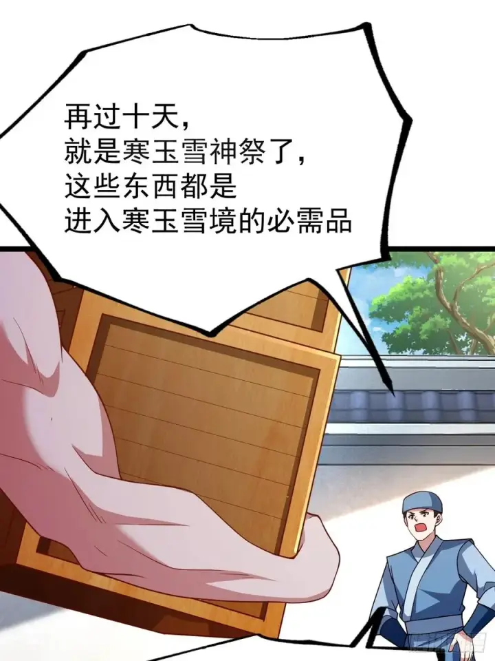 《正义的我被系统逼成大反派》再遇小五图26