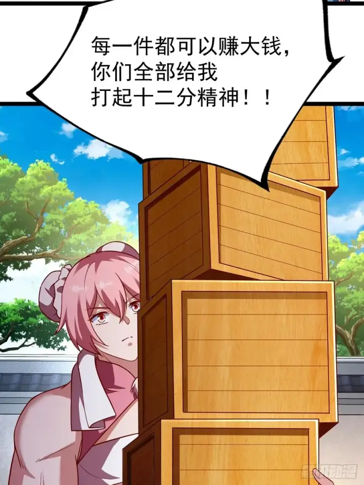 《正义的我被系统逼成大反派》再遇小五图27