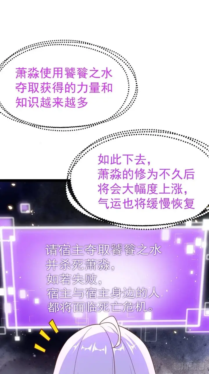 《正义的我被系统逼成大反派》再遇小五图3
