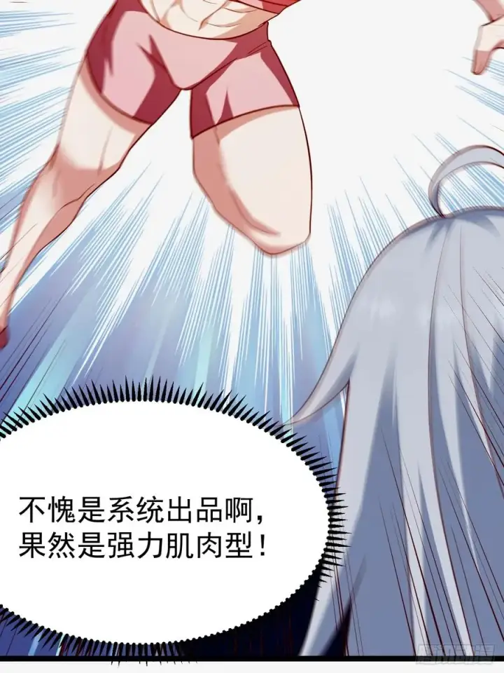 《正义的我被系统逼成大反派》再遇小五图38