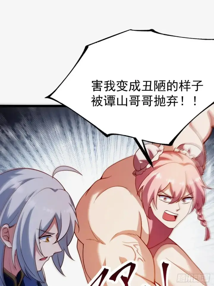 《正义的我被系统逼成大反派》再遇小五图39