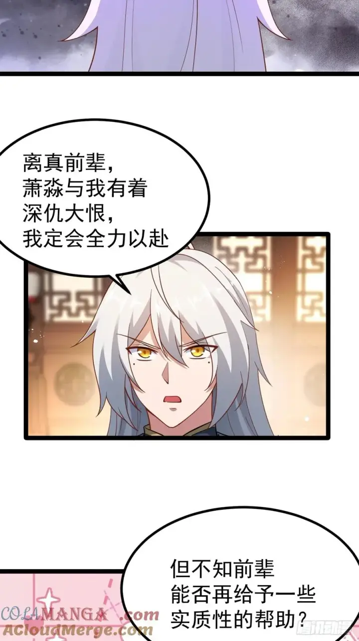 《正义的我被系统逼成大反派》再遇小五图4