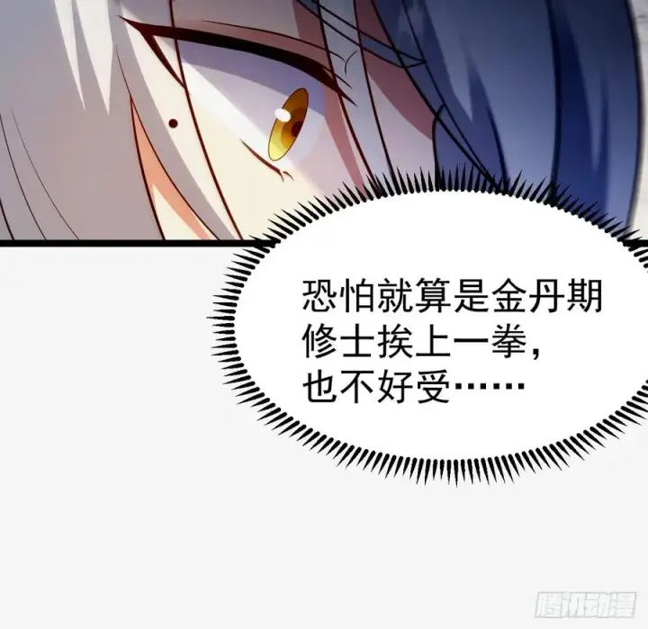 《正义的我被系统逼成大反派》再遇小五图41