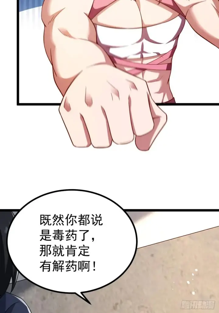 《正义的我被系统逼成大反派》再遇小五图45