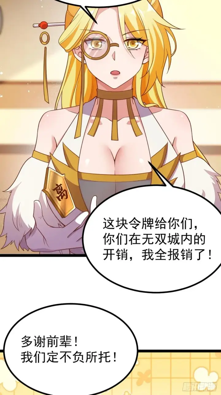 《正义的我被系统逼成大反派》再遇小五图6