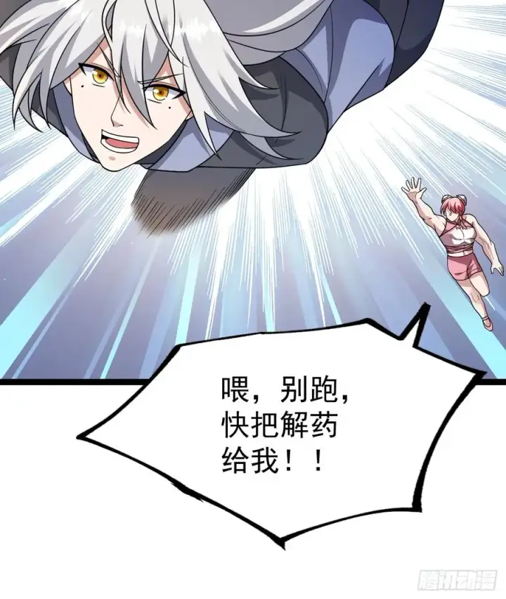 《正义的我被系统逼成大反派》汪汪汪图11