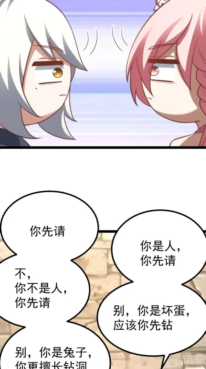 《正义的我被系统逼成大反派》汪汪汪图21