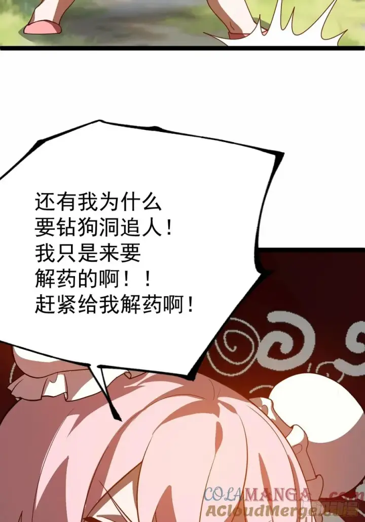 《正义的我被系统逼成大反派》汪汪汪图31
