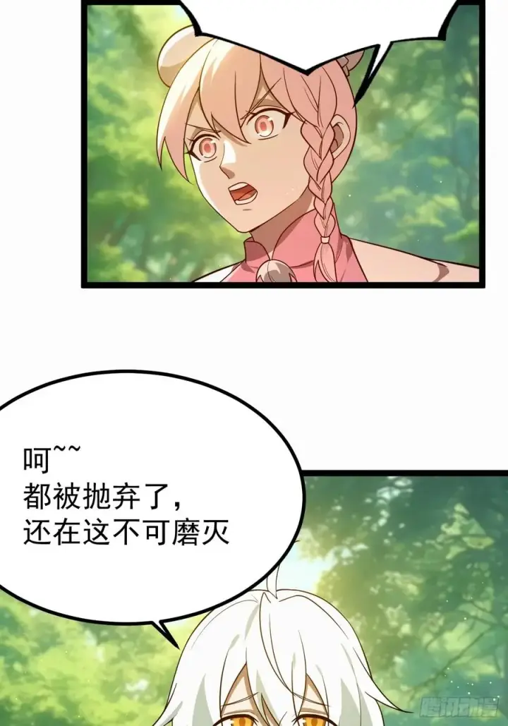 《正义的我被系统逼成大反派》汪汪汪图41
