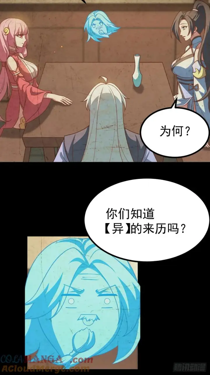 《正义的我被系统逼成大反派》饕餮苏醒图11