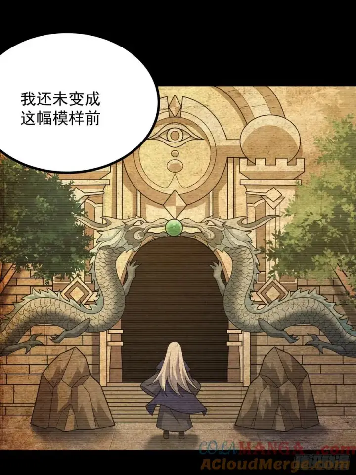 《正义的我被系统逼成大反派》饕餮苏醒图15